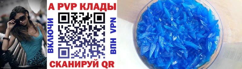 наркотики  Нариманов  A-PVP VHQ 