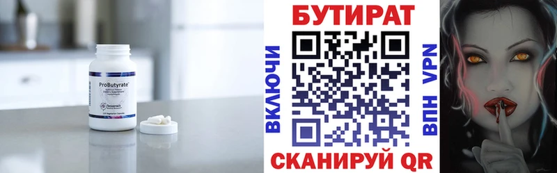 даркнет сайт  KRAKEN как зайти  БУТИРАТ BDO 33%  Нариманов 
