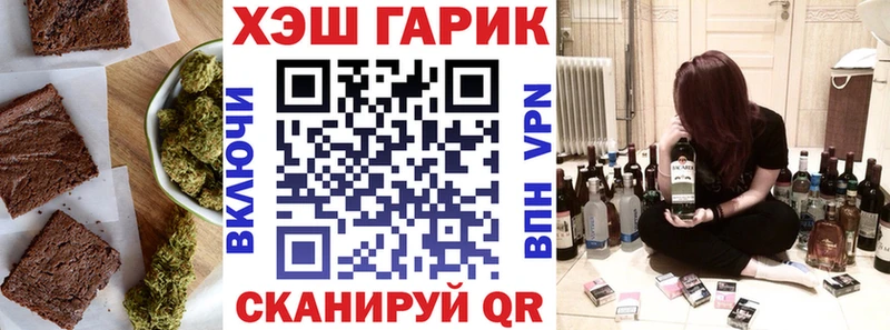 купить цена Нариманов маркетплейс наркотические препараты Еда ТГК конопля