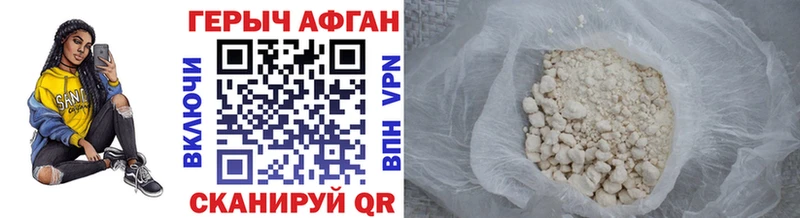 закладки  Нариманов  Героин Афган 