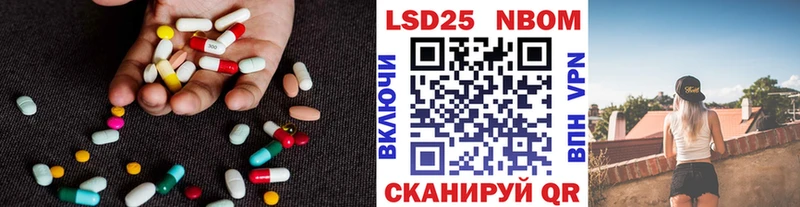 Лсд 25 экстази кислота  Нариманов 