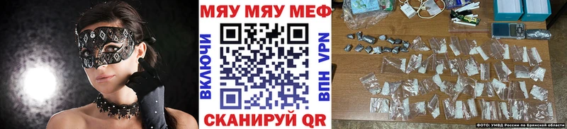 MEGA маркетплейс Нариманов МЕФ кристаллы